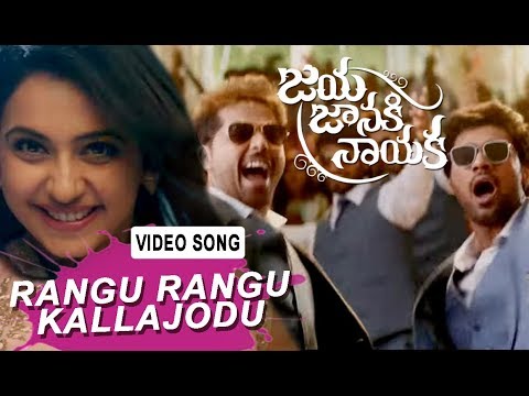 Rangu Rangu Kallajodu Video Song - Jaya Janaki Nayaka Movie | Bellamkondasrinivas | Rakul Preet