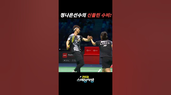 정나은선수, 김원호선수 세계1위 꺽다!#shorts #올림픽