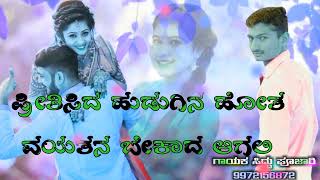 Pertishiddahudagin Hota Vaytansiddupujarisp Janpada Rimxsiddu Kumatesong ಪರತಸದಹಡಗನ