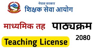 mavi teaching license syllabus 2080 | shikshak sewa aayog | teaching license vacancy 2080