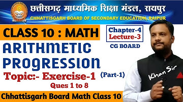 CG Board Class 10 Maths Chapter 4 Arithmetic Progression | Exercise 1 (Part 1) by Khan sir