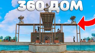 ПРЕДАТЕЛИ из ОГРОМНОГО КЛАНА против ДОМА 360 в Rust Раст