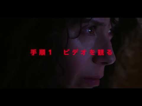 “禁断の儀式”の全貌が明らかに…!?『ブリング・ハー・バック』スポット映像【HOW TO 儀式編】