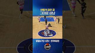 열혈농구단 대표 영상 썸네일