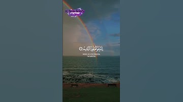 #qurankareem #القرآن_الكريم #peaceful #اكسبلور #تلاوة_خاشعه  #تيك_توك #متابعه_ليصلك_كل_جديد