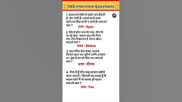 IAS Interview Questions GK | UPSC Interview Questions #iasinterviewquestions#upscinterviewquestions