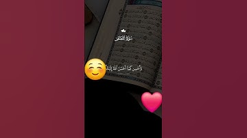 سورة القصص# قران الكريم ❤️ راحة نفسية ☺️