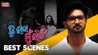 Tu Raja Mu Rani | Best Scenes | Tarang Best Serial | Raj | Rani | Tarang Plus