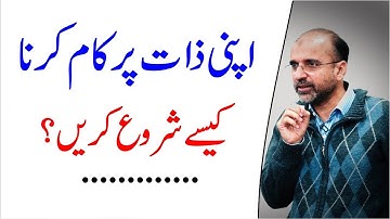 How To Start Working On Yourself | Salman Asif Siddiqui