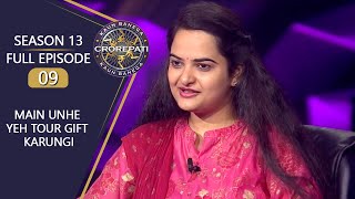 KBC S13 | Full Episode | अपने Parents को World Tour पर ले जाना चाहती हैं ये Contestant!