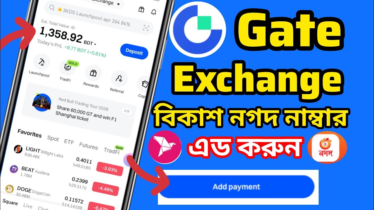 Gate Exchange Payment method add 2026 | Gate account bKash nagad number add 2026 | gate.io payment |