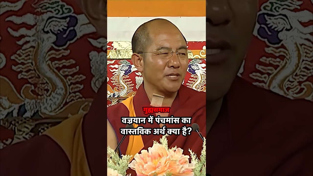 क्या वज्रयान में मांस और मदिरा लेना आवश्यक है?