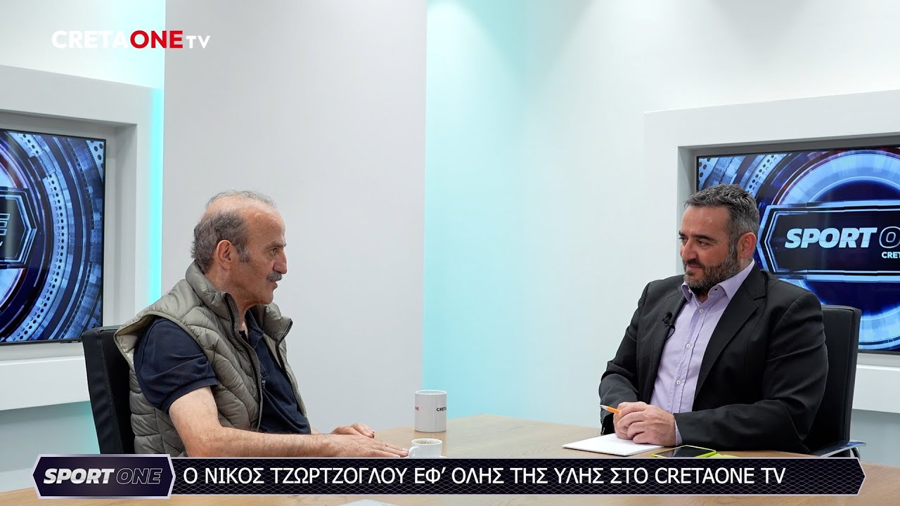 Νίκος Τζώρτζογλου: Ο τελικός Κυπέλλου, η ΕΠΟ, η ΕΠΣΗ, η διαιτησία και οι αναδιαρθρώσεις