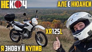 картинка: Я ЗНОВУ КУПИВ HONDA! І ОСЬ ЩО Я БУДУ З НЕЮ РОБИТИ. ОБСЛУГА І ТЕСТ-ДРАЙВ