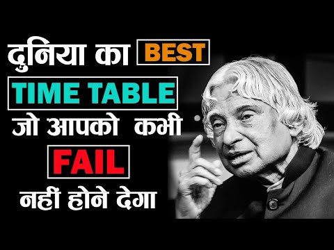 वीडियो: मैं स्कूल और जीवन में कैसे सफल हो सकता हूँ?