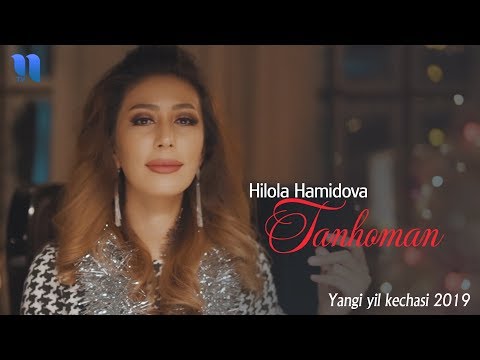 Hilola Hamidova - Tanhoman | Хилола Хамидова - Танхоман (Yangi yil kechasi 2019)