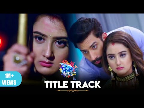 LYRICAL  Pinjara Khubsurati ka Title Track  Ft Riya Sharma aka Mayura  Sahil Uppal aka Omkar