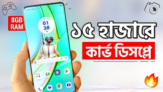 মাত্র ১৫ হাজারেই কার্ভ ডিসপ্লে, 8/128GB 5G ফোন | Arrows NX9 Review | Price in Bangladesh