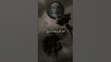 تلاوة خاشعة بصوت الشيخ محمد صديق المنشاوي | سورة هود