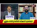 "മഴക്കെടുതിയിൽ എന്ത് വീഴ്ചയാണ് സർക്കാരിന് ഉണ്ടായത്?": AM Rohith | VD Satheesan | Kerala Rain Alert