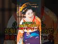小芝風花さんの驚くべき雑学
