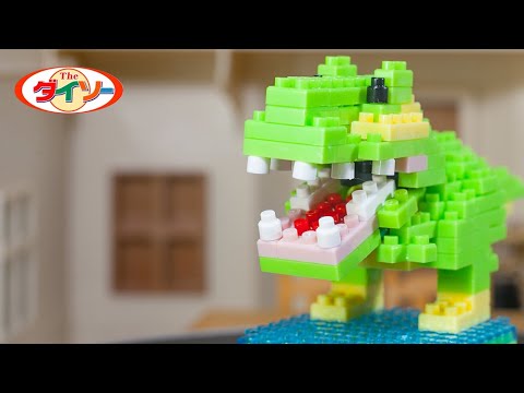 ダイソーのプチブロック恐竜シリーズ ティラノサウルス を作ってみた Petit Block Tyrannosaurus Youtube