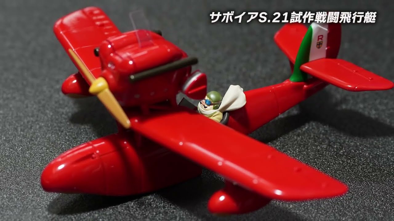 届いたのは、カッコいい豚の飛行機｜HiromiShibayama