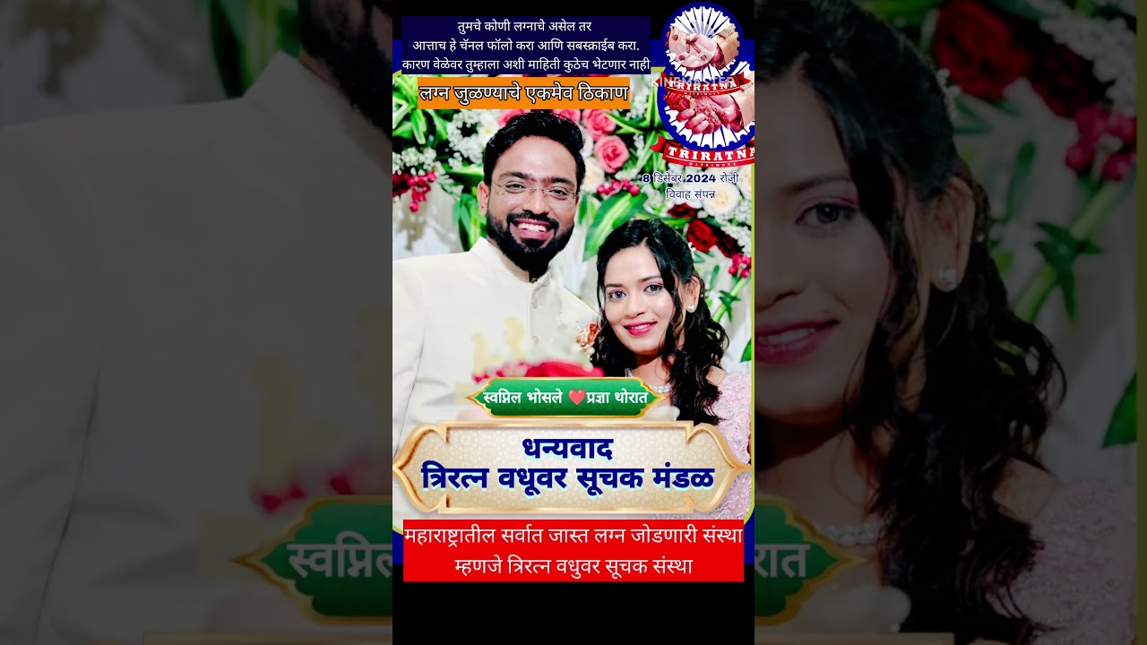 Achivement of Triratna Matrimony 