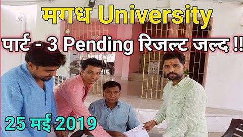 Magadh University part 3 pending result जल्द जारी करने के निर्देश- शिक्षा मंत्री  !! ASR SSC GURU  |