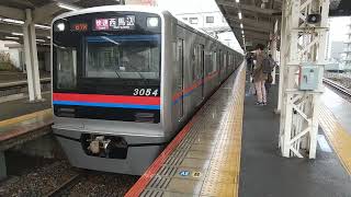 【入線】京成成田駅に京成電鉄3000形快速西馬込行きが入線　ミニ６１４
