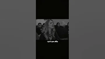 سهران مع مين يا ترا 