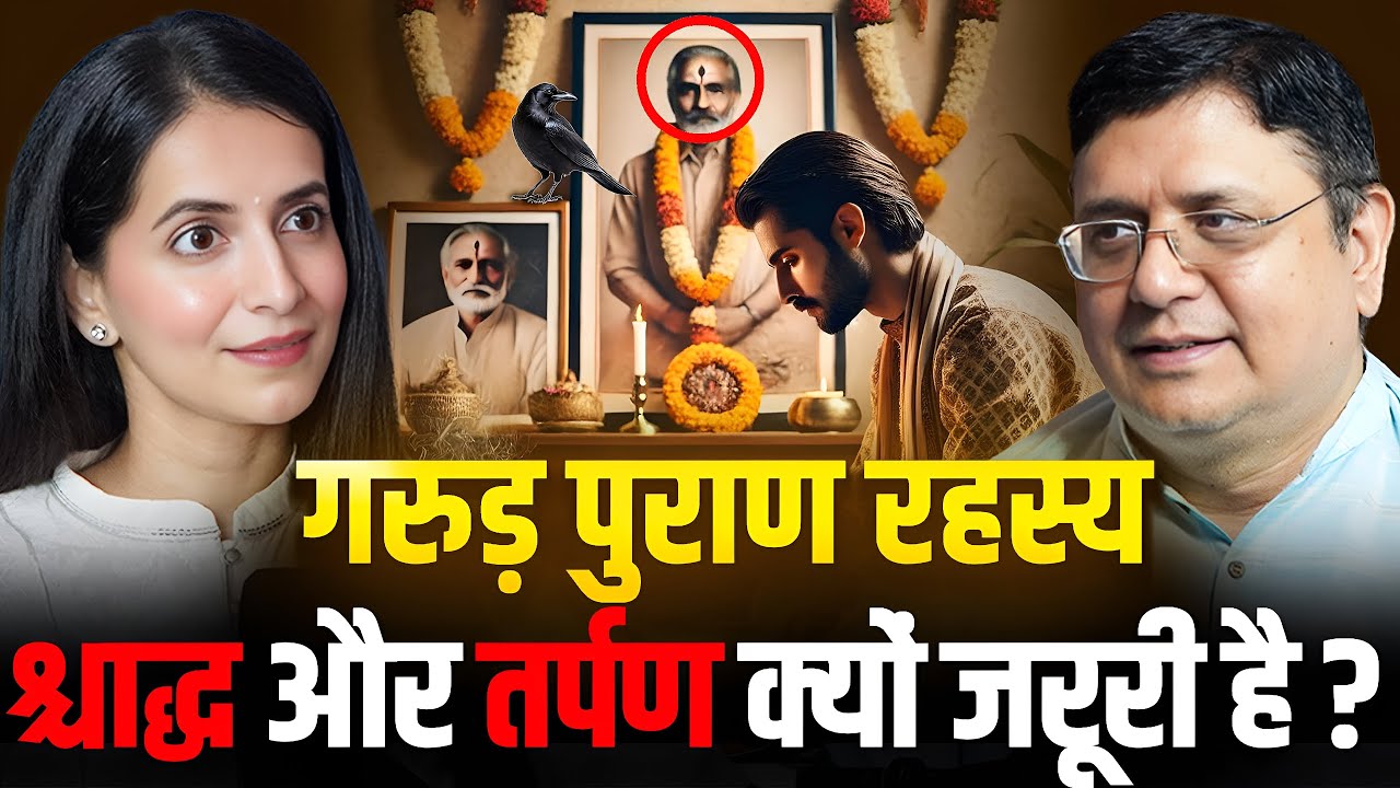 Garuda Purana का खुलासा🔥| Death के बाद क्या होता है? Past Life Secrets @SanjivMalikLifeCoach