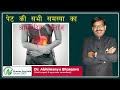          dr abhimanyu bhargava  ibs ep 06