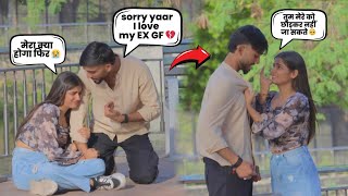 I Love My Ex-girlfriend 🥵 Prank On Rupali 💔 Gone Wrong 😨 By Sourabh Jha