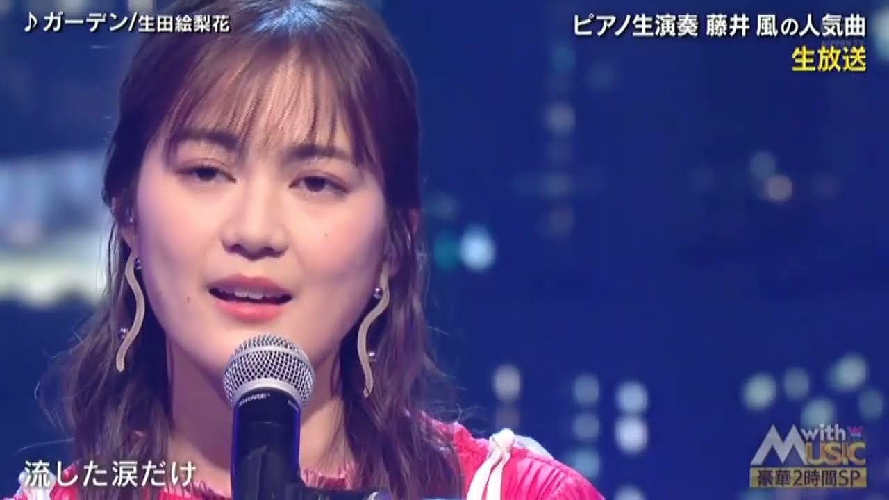Guarda ガーデン、Laundry / 生田絵梨花 su YouTube Guarda ガーデン、Laundry / 生田絵梨花 su YouTube