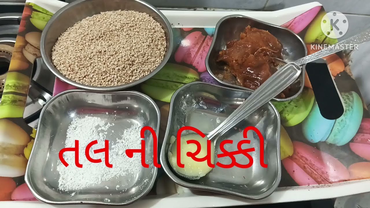 સિક્રેટ વસ્તુ ઉમેરશો તો બઝાર જેવી જ ક્રિસ્પી ચિક્કી થશે