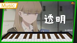 [Note block Music] Novelbright "Transparent" (Full + video) OP Lyrics The Ramparts of Ice