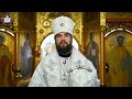 Слово в попразднство Рождества Христова, день памяти святителя Макария, митрополита Московского