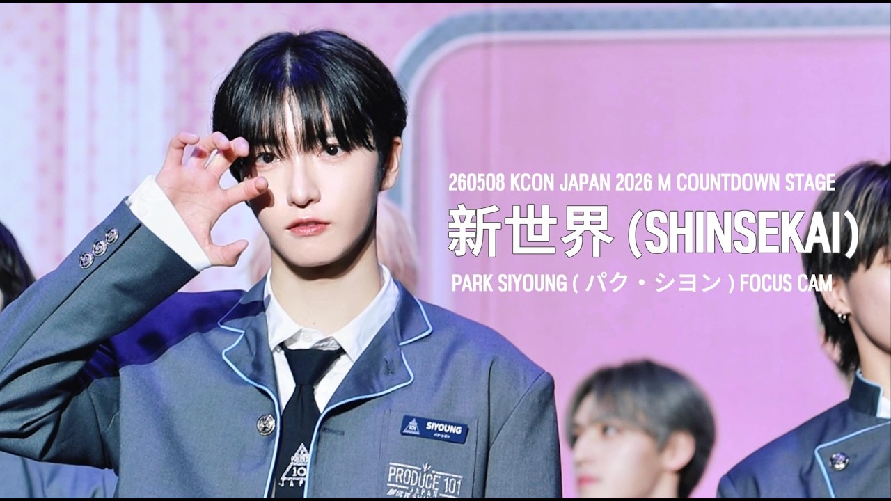 260508 KCON JAPAN 2026 M COUNTDOWN STAGE 新世界 (SHINSEKAI