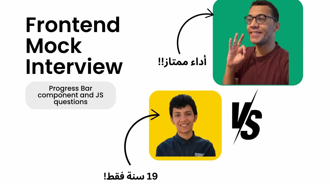 Frontend mock interview (Junior عنده ١٩ فقط) - Progress bar component