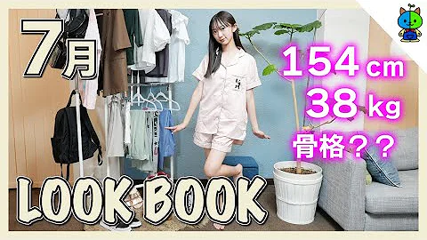 中1最後の1週間コーデを紹介 07世代女子中学生の春のファッションコーデ Mp3 中1最後の1週間コーデを紹介 07世代女子中学生の春のファッションコーデ Mp3