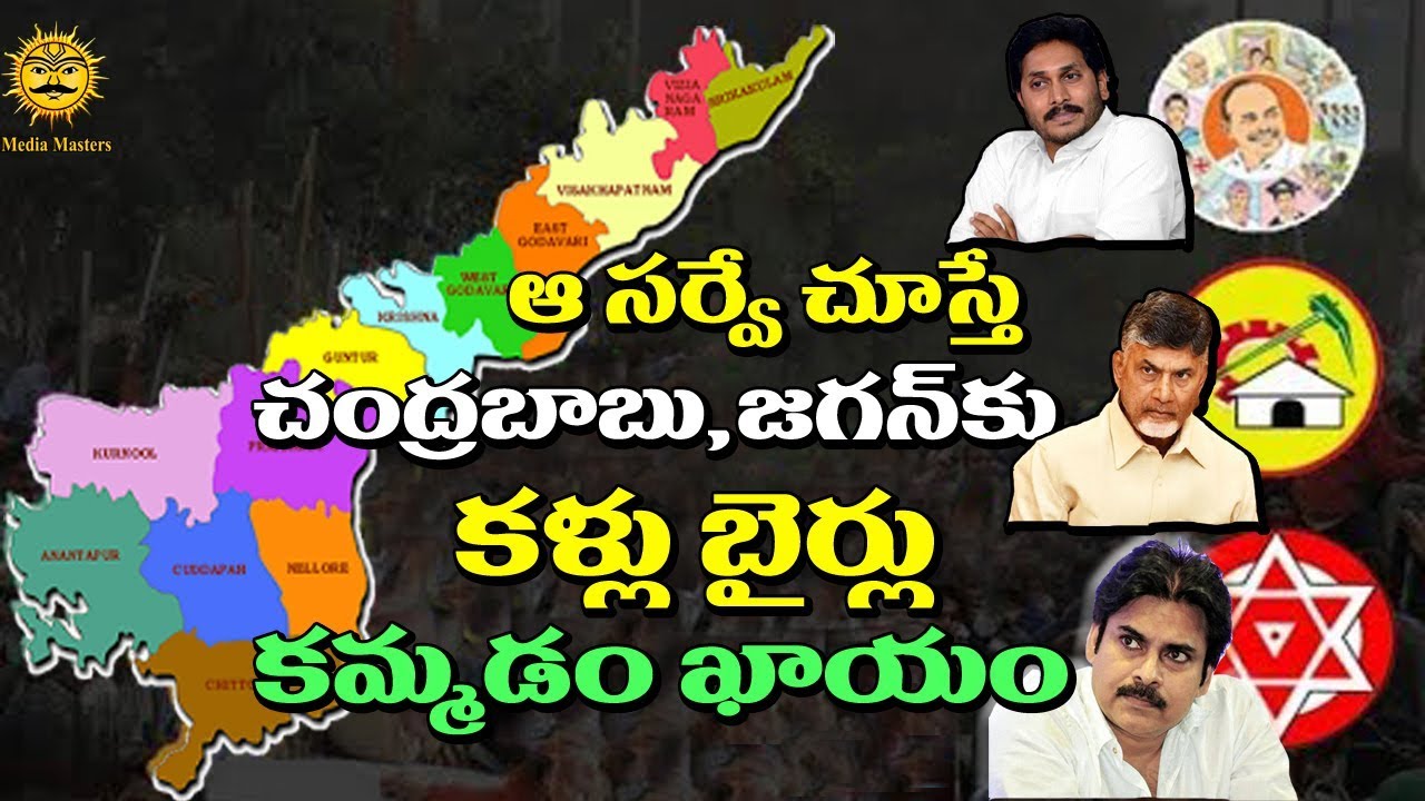 Lokniti CSDS Survey | Who Will Win in AP Elections 2019 | Media Masters breaking free