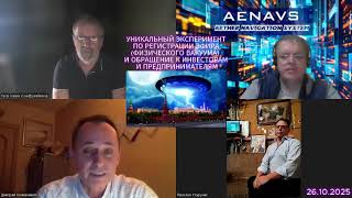видео: Уникальный экс по регистрации эфира(физического вакуума) и обращение к инвесторам и предпринимателям картинка: Уникальный экс по регистрации эфира(физического вакуума) и обращение к инвесторам и предпринимателям