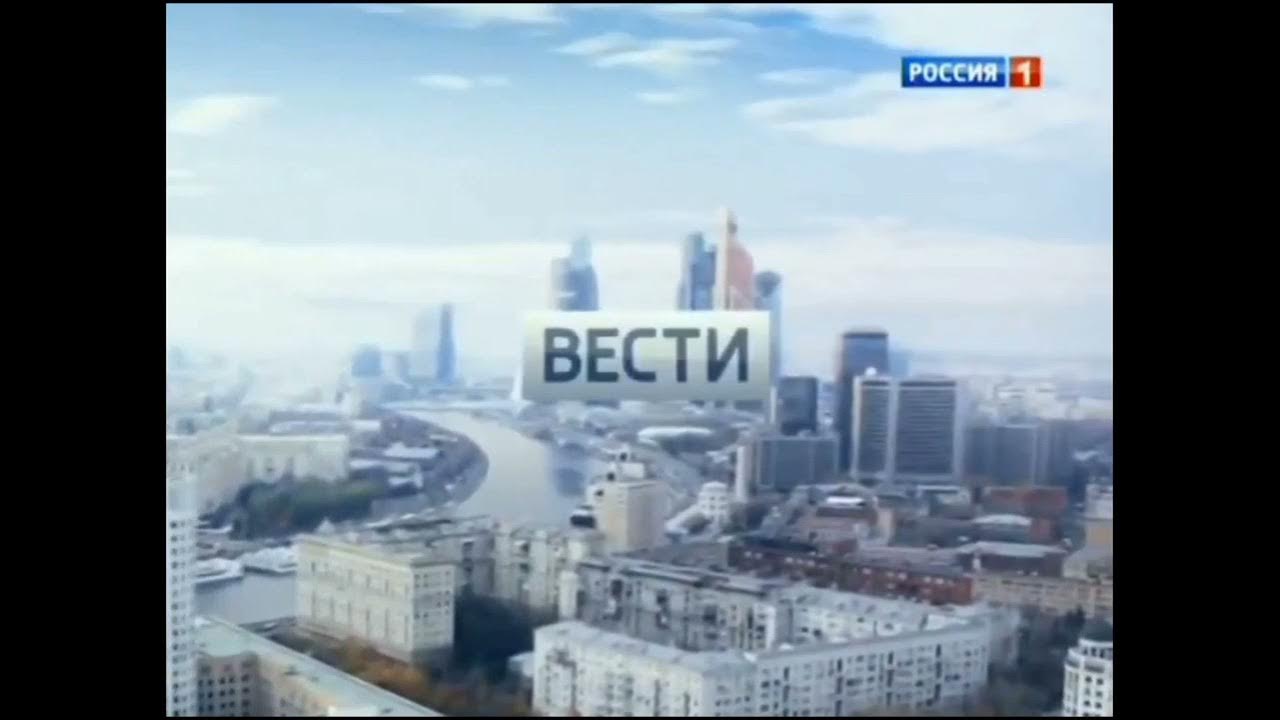 Г 2014 г изменения 1. Вести Москва с Михаилом Зеленским 2015. Вести Москва с Михаилом Зеленским 2014-2015. Вести Москва заставка. Вести Москва неделя в городе 2014.