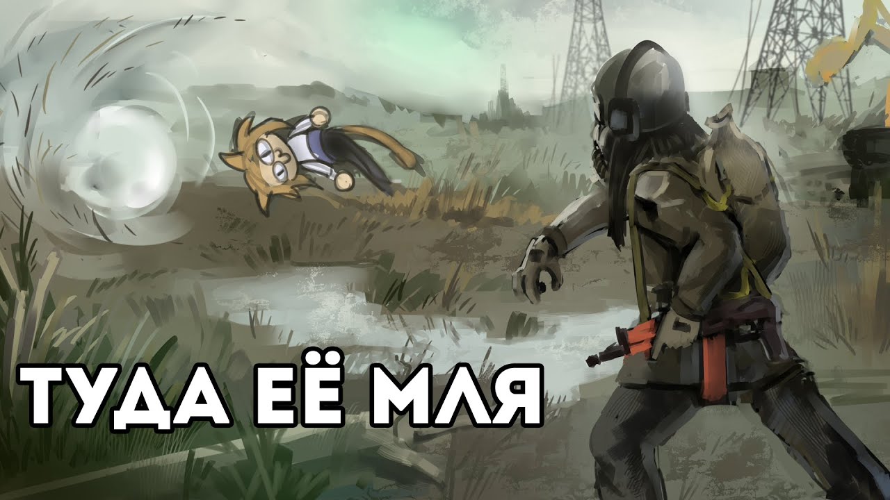 Stalker anomaly redux | Суета продолжение | СТРИМ - YouTube