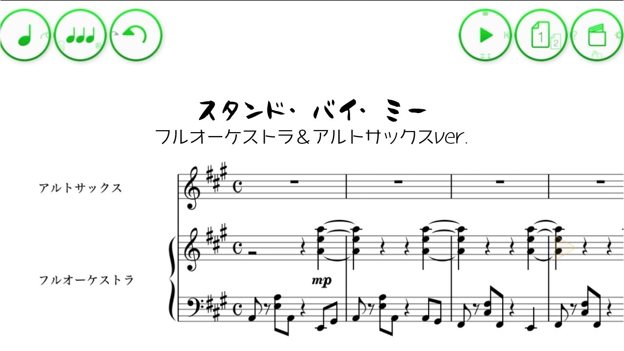 定番最安値】 楽譜 SOP 241  スタンド・バイ・ミー（同名映画主題曲）(オンデマンド出版)(ストリング・オーケストラ・ポピュラー・ベスト／Rocket（輸入楽譜）） 楽譜ネッツ  通販 PayPayモール