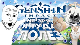 Зря ли я НАЧАЛА ИГРАТЬ в GENSHIN IMPACT в 2025 году?