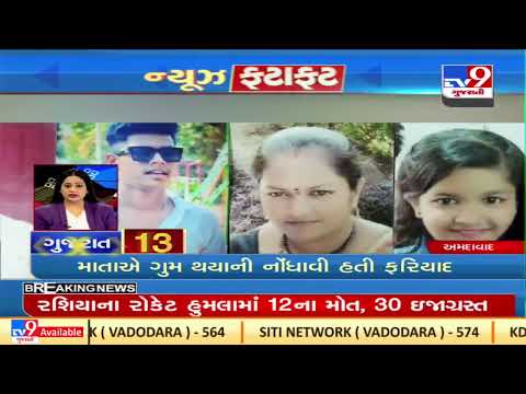 Top News Stories From Gujarat |30-03-2022 |TV9GujaratiNews