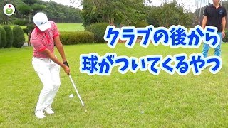 グリーン際に柔らかく落とすアプローチ（スピン付き）がやりたい！【出張！激アツ🔥レッスン】