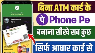 Aadhar Card Se Phone Pe Account Chalana Sikhen 2025 Me !! Bina ATM Card Ke Phone Pe Account Banaye 